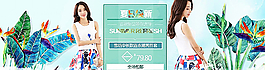 淘寶首頁海報（無代碼）圖片