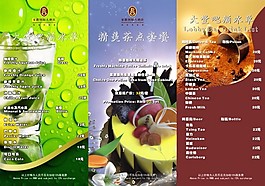 吧臺三折頁