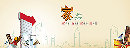 淘寶banner圖片