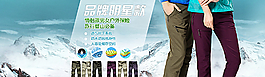 淘寶banner圖片