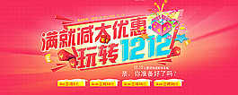 淘寶banner圖片