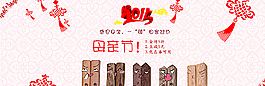 筷子banner 淘寶首頁(yè)圖片