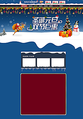 淘寶圣誕首頁(yè)圖片
