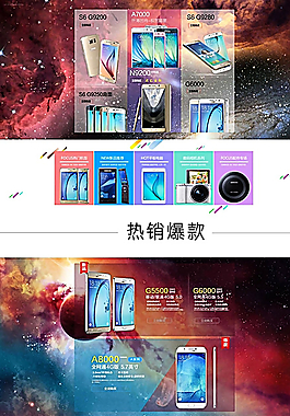 淘寶首頁 店鋪首頁數(shù)碼圖片