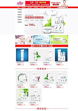 網站 首頁 淘寶圖片