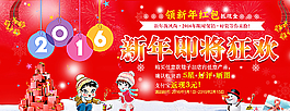 淘寶首頁新年海報(bào)圖片
