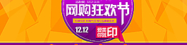 淘寶-店鋪首頁大海報圖片