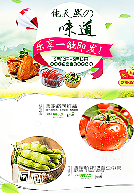 水果淘寶首頁 生鮮水果 詳情圖片
