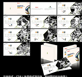 企業(yè)畫冊(cè)圖片