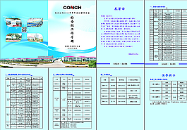 企業畫冊圖片