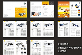 企業(yè)畫冊圖片
