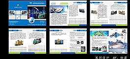 企業(yè)畫冊圖片