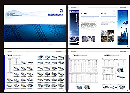 企業(yè)畫冊圖片