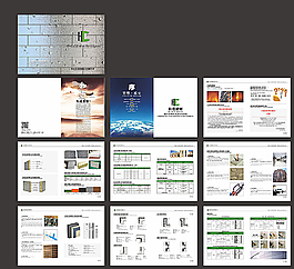 企業(yè)畫冊圖片