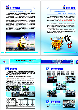 企業(yè)畫冊圖片
