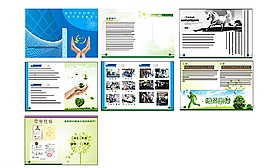 企業(yè)畫冊(cè)圖片