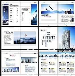 企業(yè)畫冊(cè)圖片