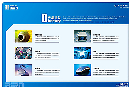 企業(yè)畫冊圖片