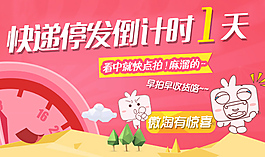 快遞停發(fā)海報(bào)