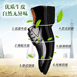優質牛皮自然無異味透氣皮鞋主圖