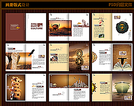 企業畫冊圖片