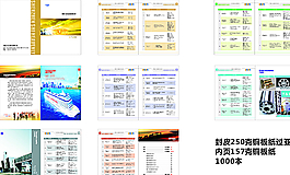 企業(yè)畫冊(cè)圖片