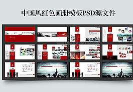 企業(yè)畫冊圖片