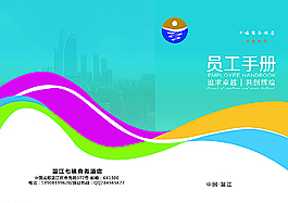企業(yè)畫冊圖片