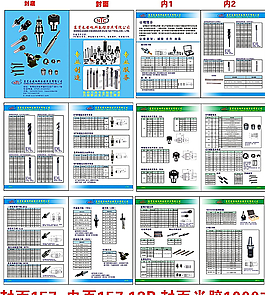 企業(yè)畫(huà)冊(cè)圖片