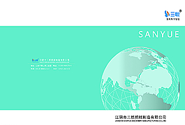 企業畫冊圖片