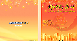 企業(yè)畫冊(cè)圖片