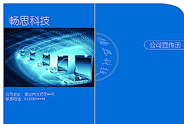企業(yè)畫(huà)冊(cè)圖片