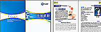 企業(yè)畫冊圖片