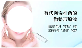 化妝品海報(bào)