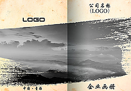 企業(yè)畫冊圖片