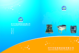 企業(yè)畫冊(cè)圖片