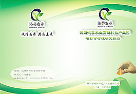 企業(yè)畫冊圖片