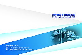 企業(yè)畫冊圖片