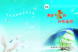 企業(yè)畫冊圖片