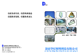 企業(yè)畫冊(cè)圖片