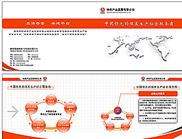 企業(yè)畫冊(cè)圖片