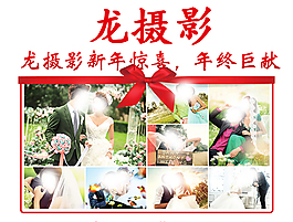 龙摄影