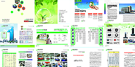 企業畫冊圖片