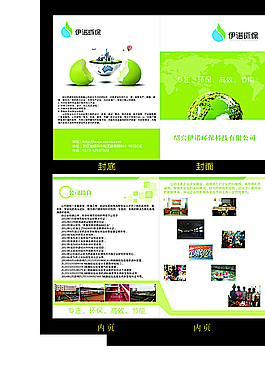 企業(yè)畫冊(cè)圖片