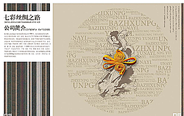 企业画册图片