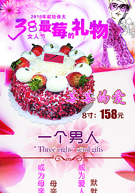 女人节