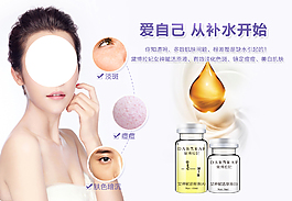 化妝品海報(bào)
