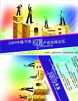 創意設計圖片