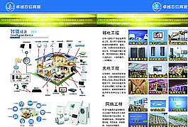 企業(yè)畫冊圖片