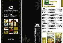 節能三折頁圖片